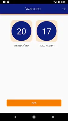 מצולות android App screenshot 1