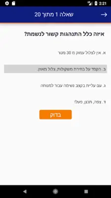 מצולות android App screenshot 2