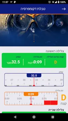 מצולות android App screenshot 4